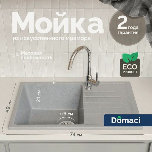 Изображение товара Мойка кухонная Domaci Болонья М-16-006 прямоугольная, 74x49, мойка для кухни, с крылом, серая, матовая