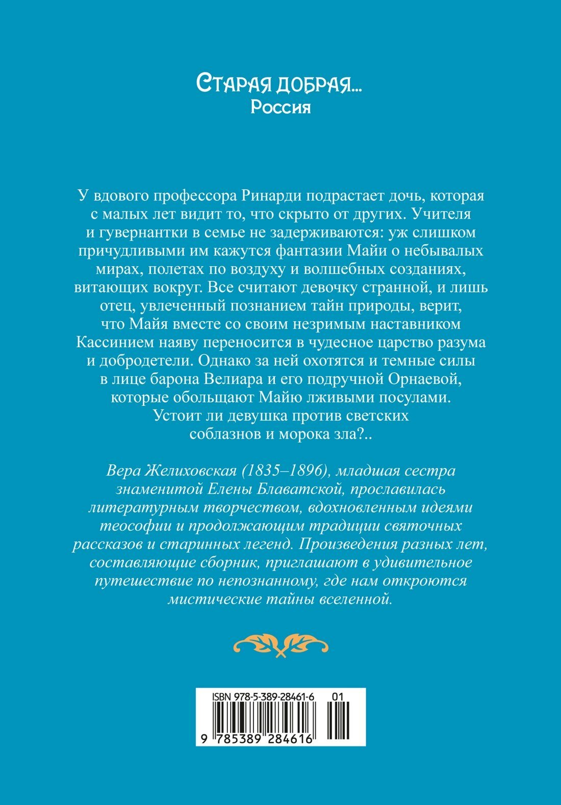 Майя — фото 1