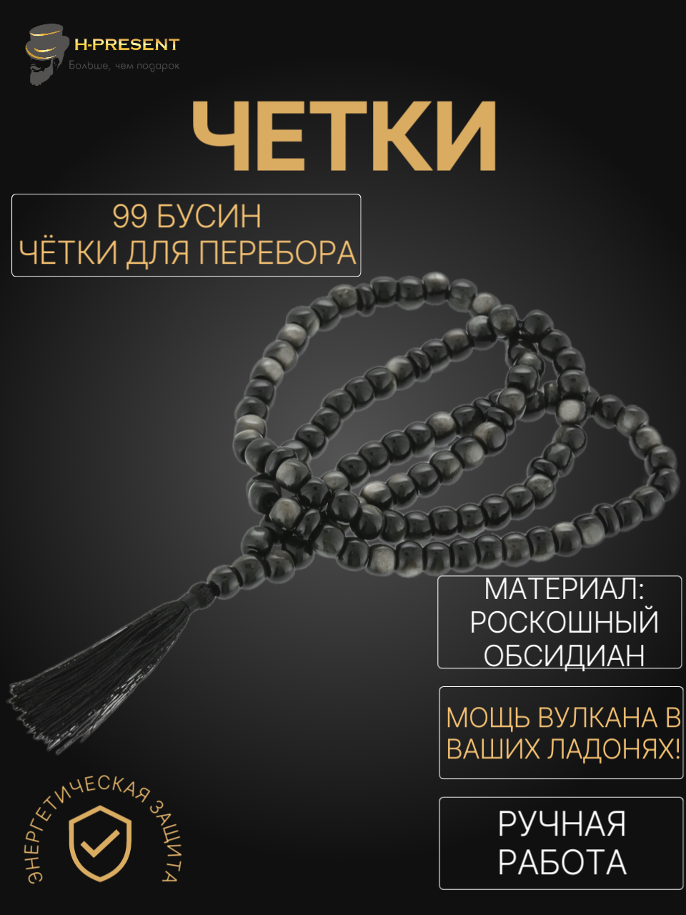 Четки Мусульманские "Мухаммед" лунный камень, 99 звеньев, ручная работа