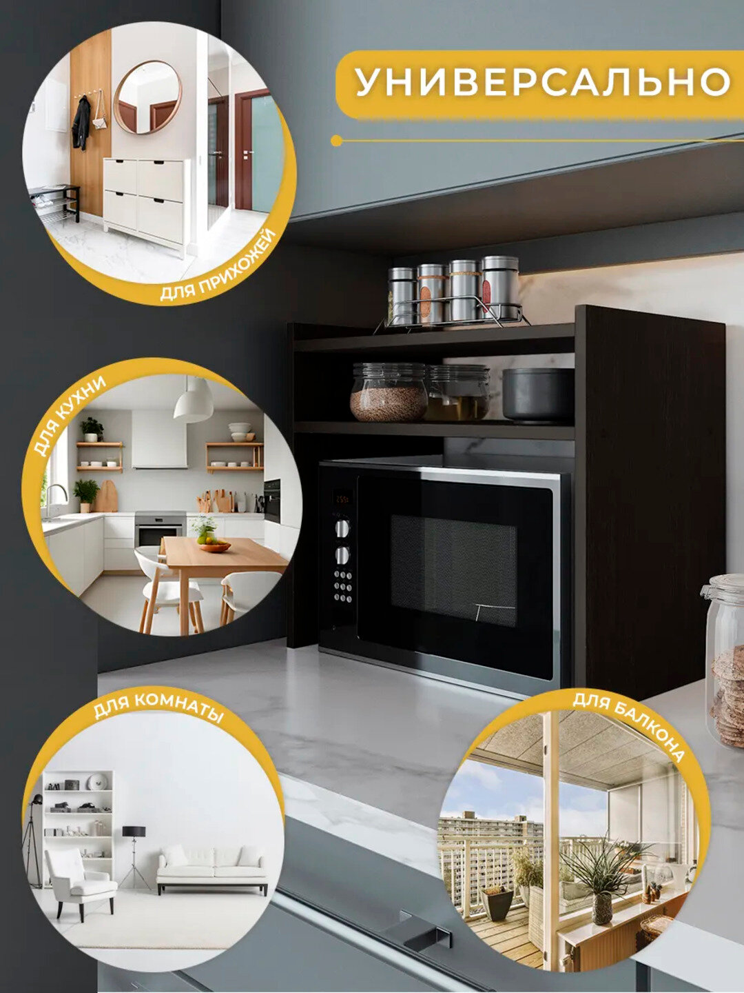 Полка настольная, под микроволновую печь, идеально для кухни, легкая сборка — фото 1