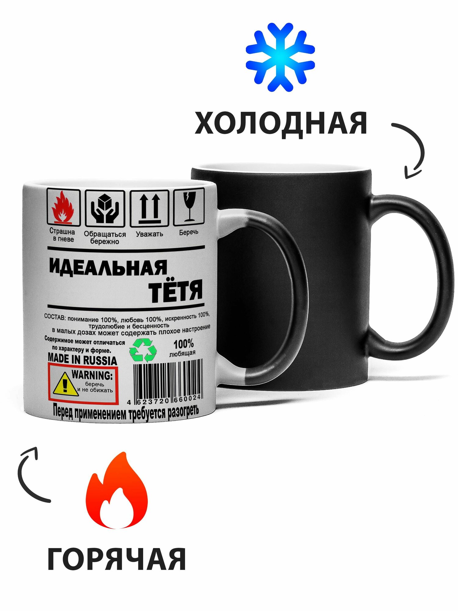 Кружка Хамелеон Самая идеальная тетя 330 мл — фото 1