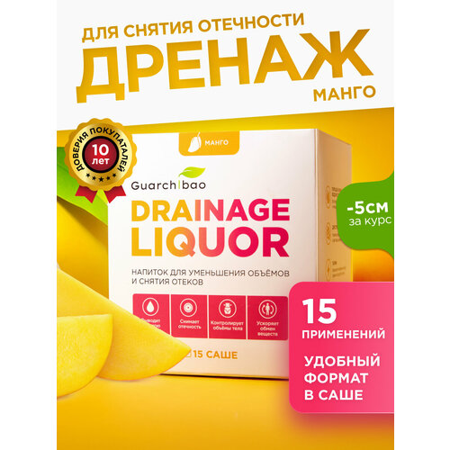 Guarchibao Guarchibao Drainage Liquor advanced formula (банка), 75 гр., манго