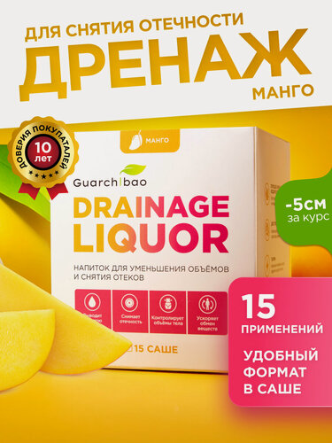 Изображение товара Дренажный напиток Guarchibao "Манго", для похудения и от отечности, 15 саше
