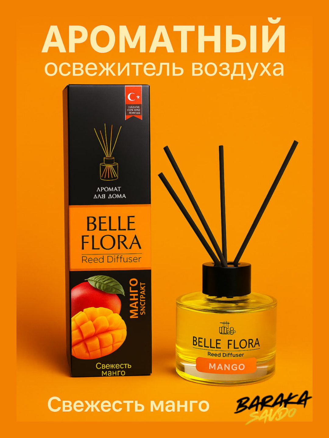 Освежитель воздуха, освежитель для машины, освежитель воздуха для дома