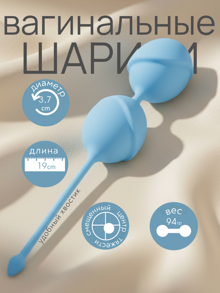 Вагинальные шарики Love Story One Thousand and One Nights Sky Blue