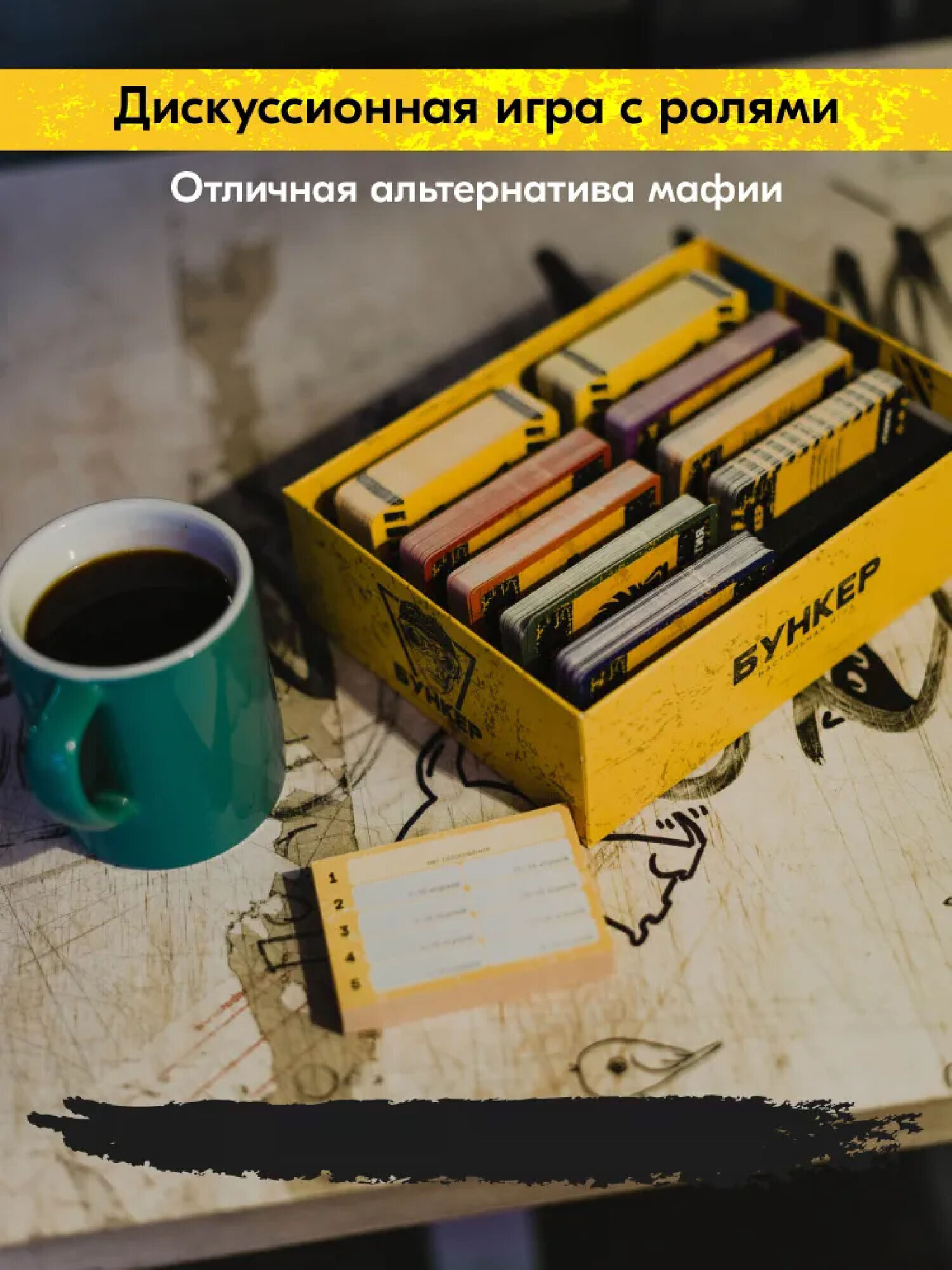 Игра "Бункер: Спасется тот, кто умеет убеждать", компактное издание, для взрослых, от 4 игроков — фото 1