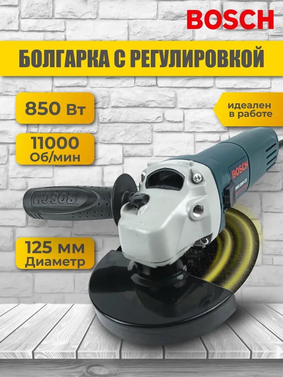 Болгарка электрическая 125 с регулировкой