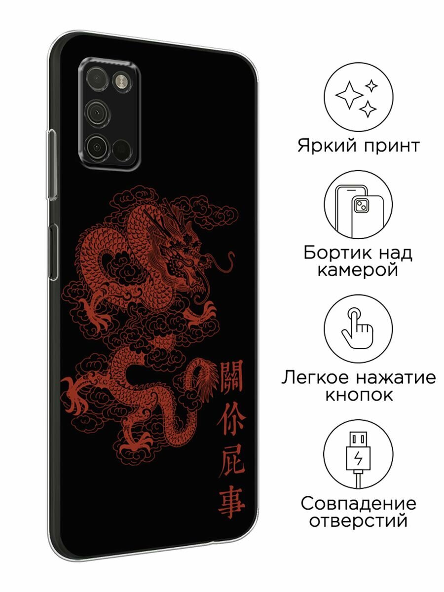 Чехол на Samsung Galaxy A03S / Самсунг Галакси A03S с принтом "Красный дракон" — фото 1