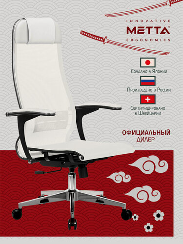 Изображение товара Кресло офисное Метта К-4-Т хром, прочная сетка, сиденье и спинка регулируемые, белое, 532445