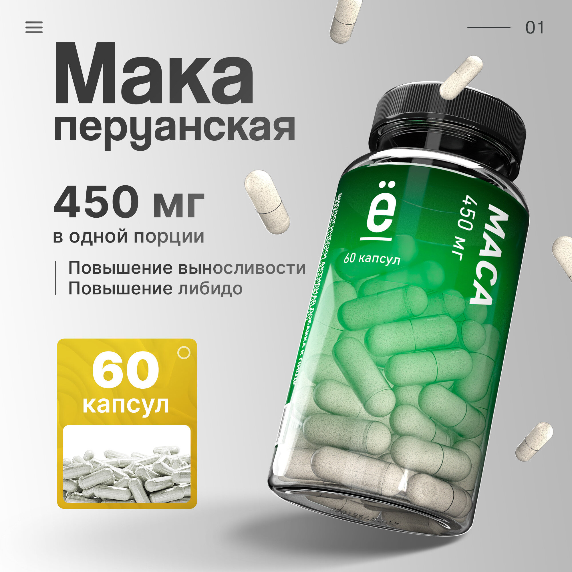 Мака перуанская + Цинк ё|батон в капсулах для повышения тестостерона афродизиак БАД 60 штук