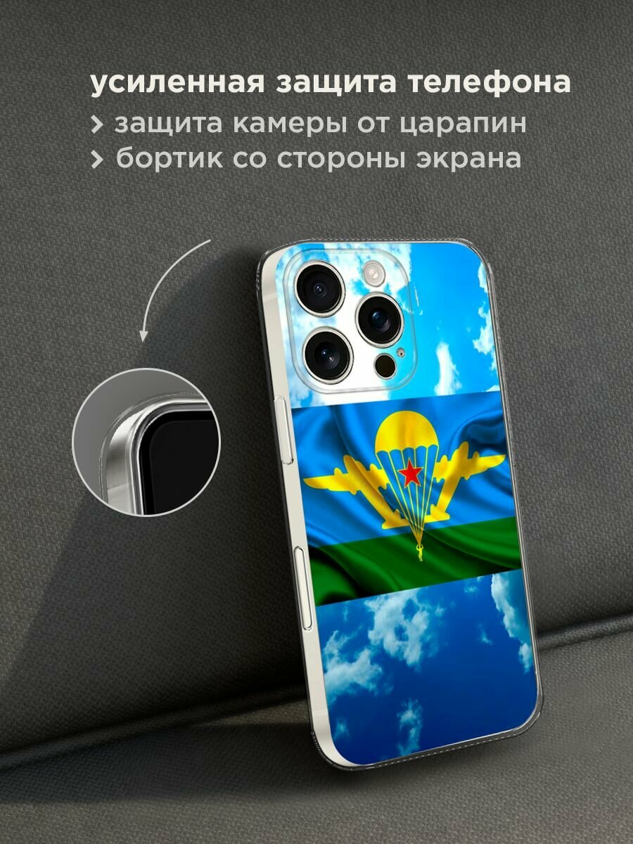 Чехол на Apple iPhone 16 Pro / Айфон 16 Про с принтом "ВДВ флаг в небесах" — фото 1