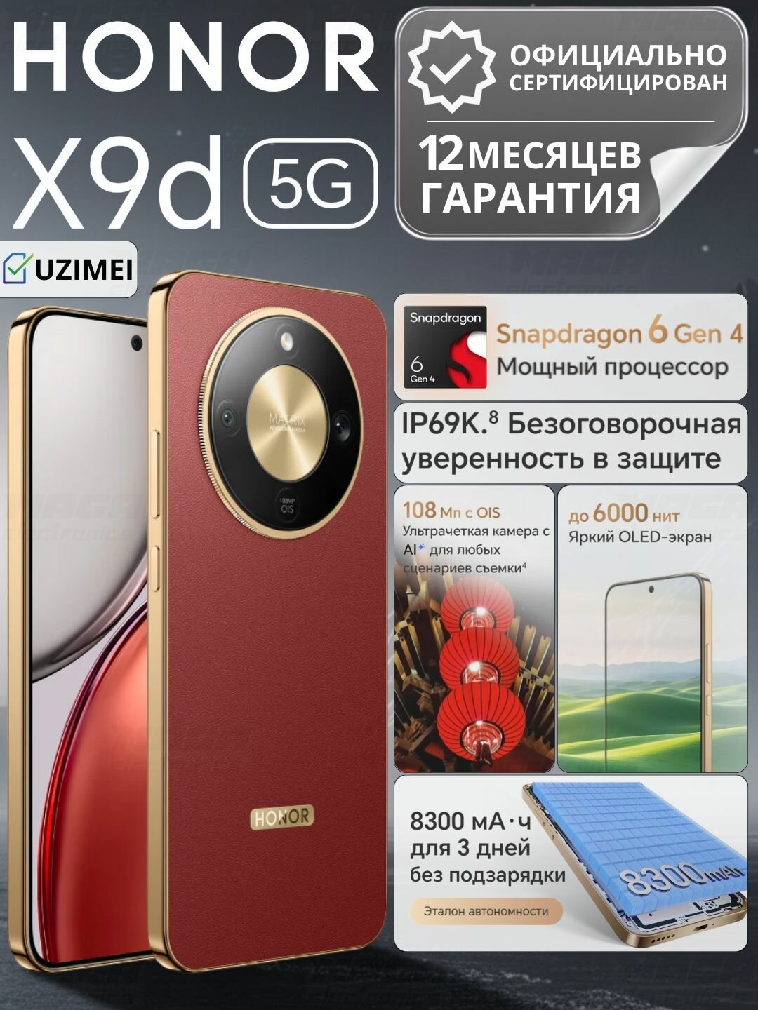 Смартфон HONOR X9d 8/256 ГБ, 6.79", Dual nano SIM, красная цвет