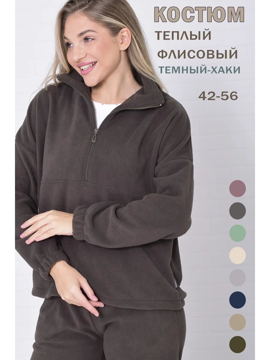 Костюм спортивный