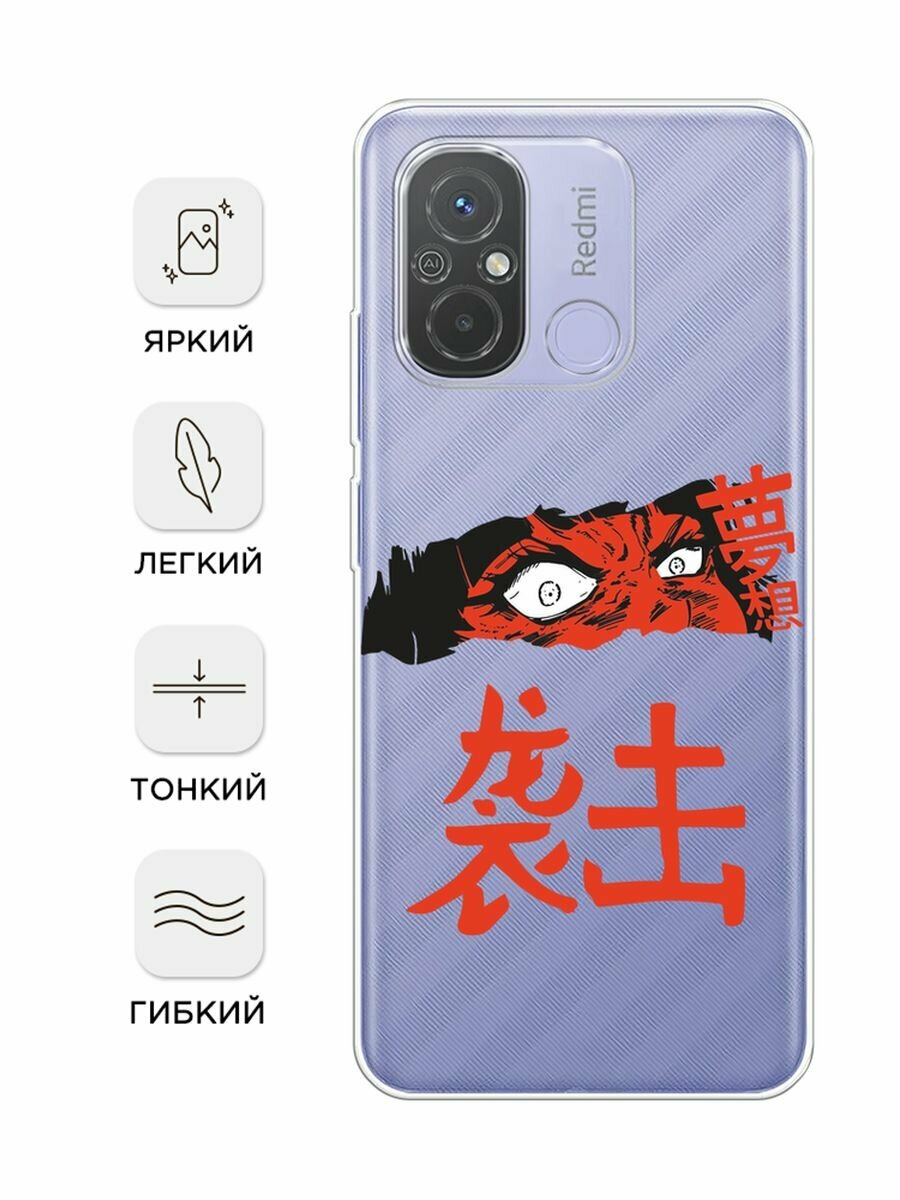Чехол на Xiaomi Redmi 12C/Poco C55 / Редми 12C/Поко С55 с принтом "Anime attack", прозрачный — фото 1