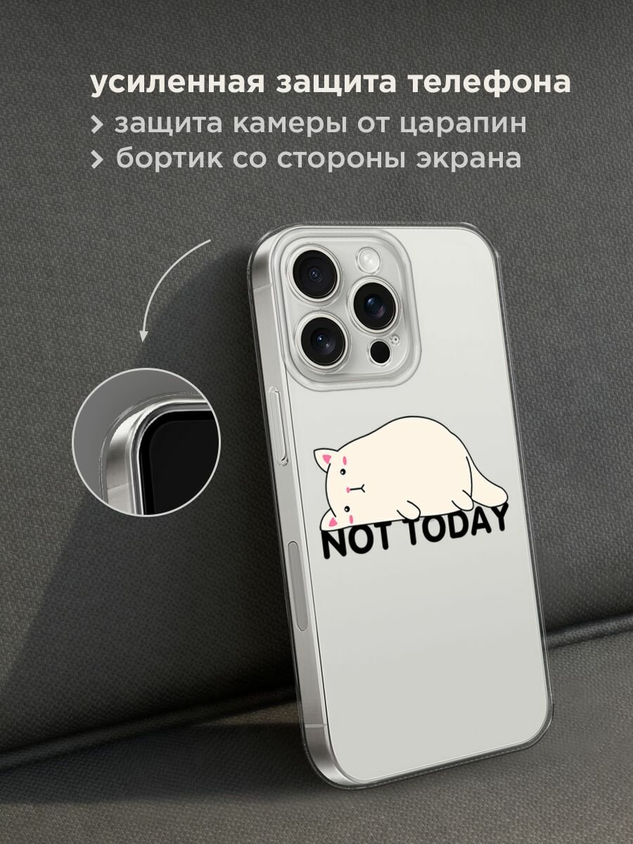 Чехол на Apple iPhone 15 Pro Max / Айфон 15 Про Макс с принтом "Cat not today", прозрачный — фото 1