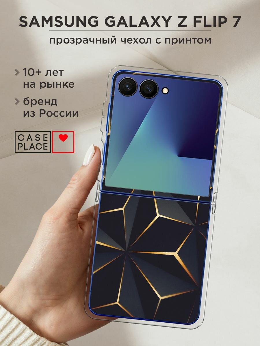 Чехол на Samsung Galaxy Z Flip 7 / Самсунг Z Флип 7 с принтом "Черные полигоны"