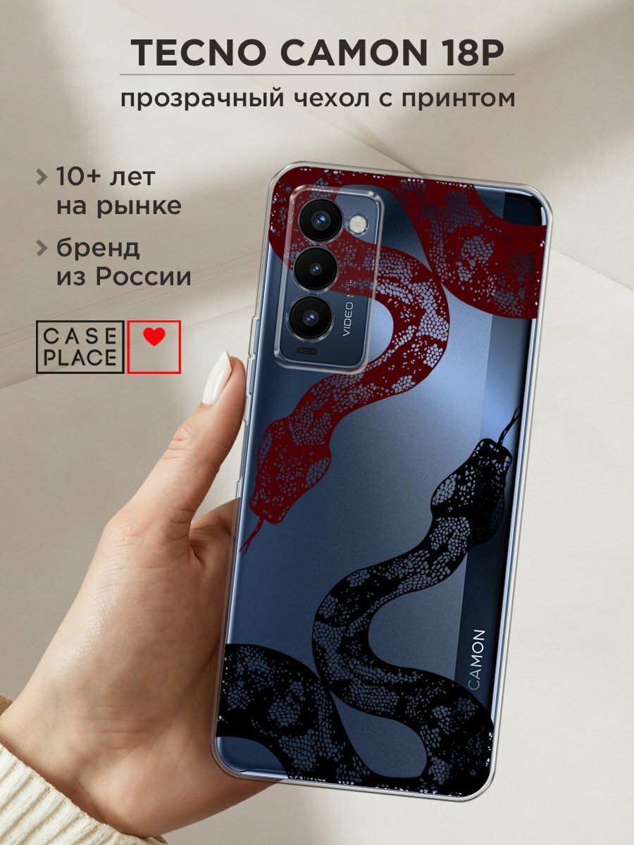 Чехол на Tecno Camon 18P / Техно Камон 18Р с принтом "Силуэты змей 2", прозрачный