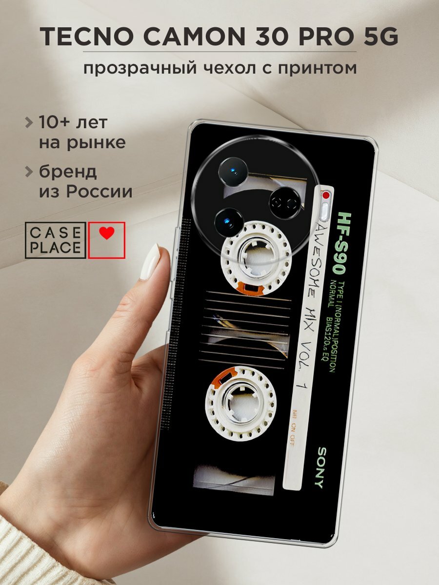 Чехол на Tecno Camon 30 Pro 5G / Текно Камон 30 Про 5G с принтом "Кассета лак"