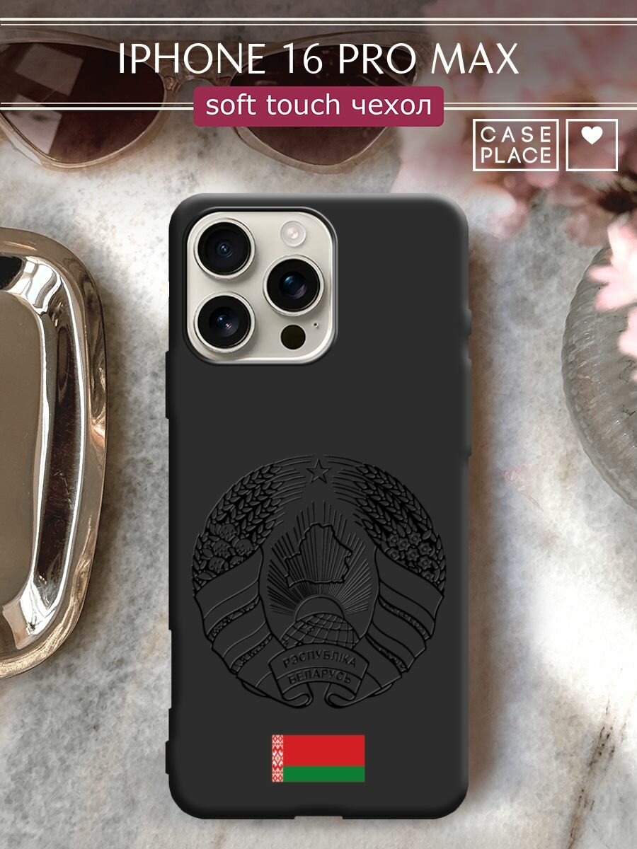 Чехол на Apple iPhone 16 Pro Max / Айфон 16 Про Макс с принтом "Герб и флаг Беларуси"
