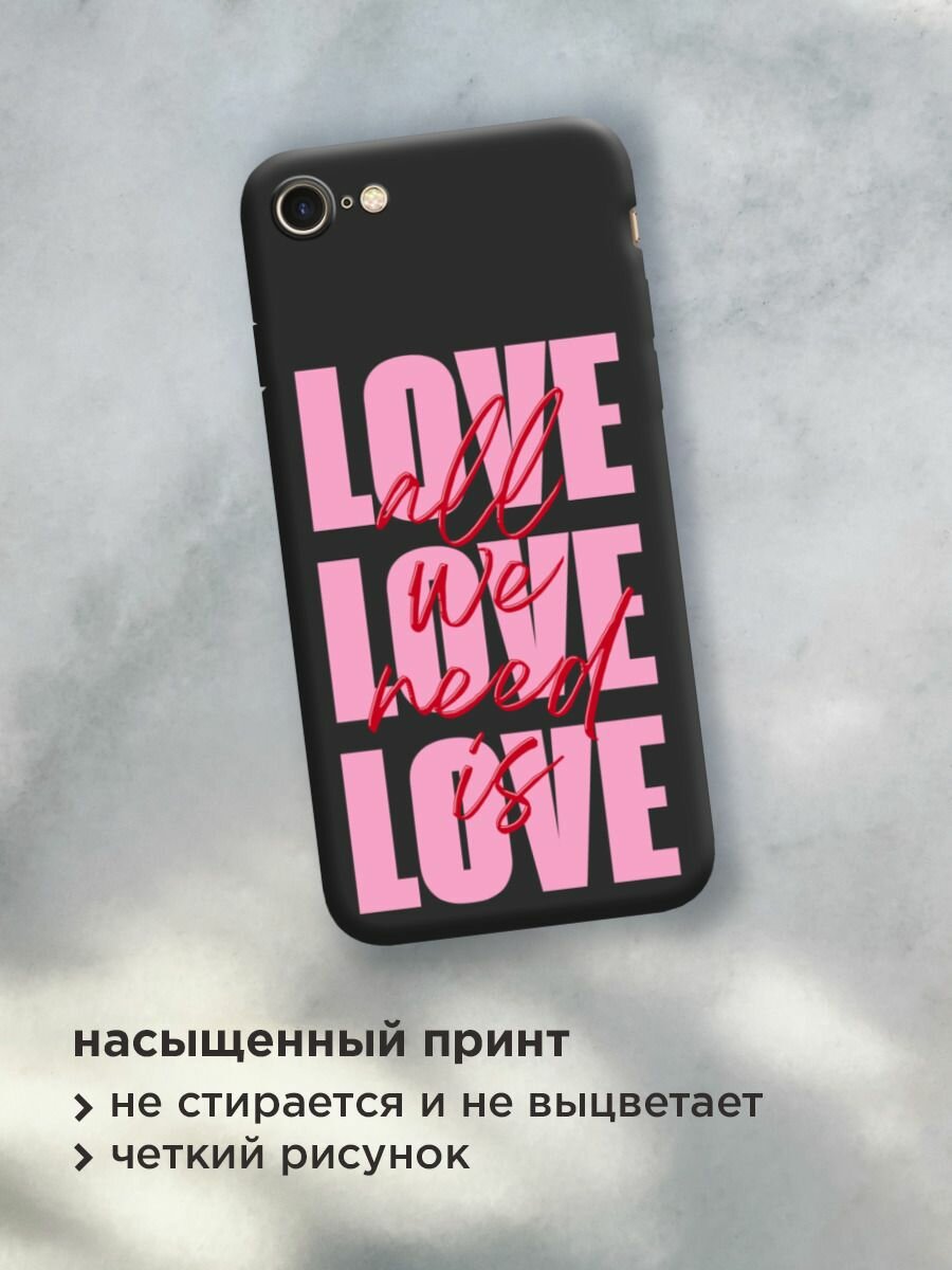 Чехол на Apple iPhone 7/8/SE 2020/SE 2022 / Айфон 7/Айфон 8 с принтом "All we need is love 2" — фото 1