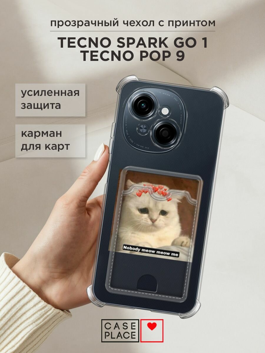 Чехол на Tecno Spark Go 1/Pop 9 (Текно Спарк Go 1/Поп 9) с картой и принтом "Грустный котик"