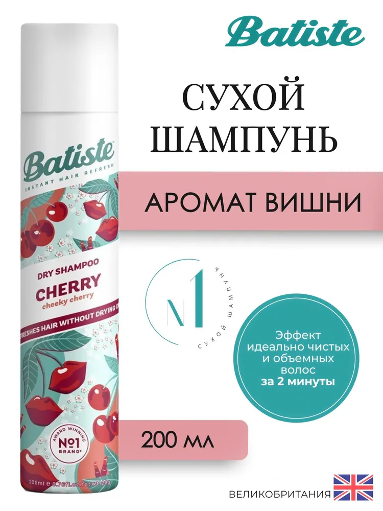 Сухой шампунь Batiste Dry Fruity & Cheeky CHERRY с ароматом вишни 200 мл