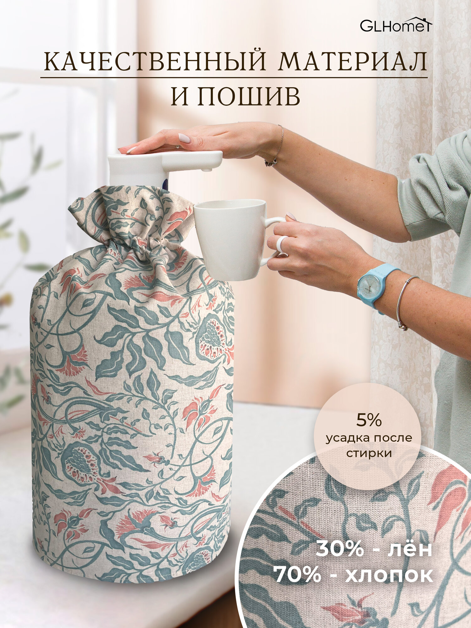 Чехол на бутыль 19 литров — фото 1