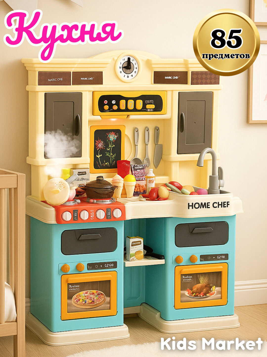 Детская игрушечная кухня, игровой набор с водой паром звуком или без них, набор посуды