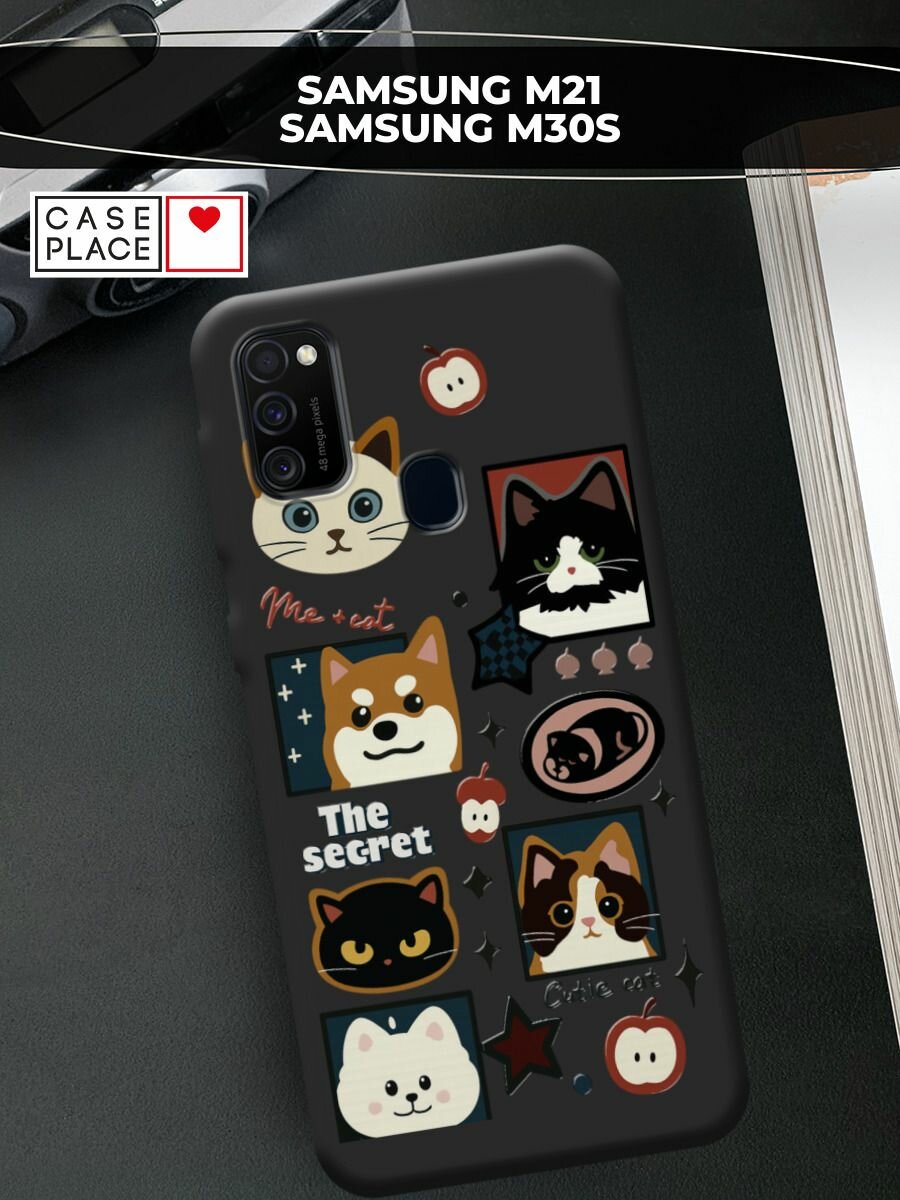 Чехол на Samsung Galaxy M21/M30s / Самсунг М21/М30s с принтом Милые коты и собаки 2