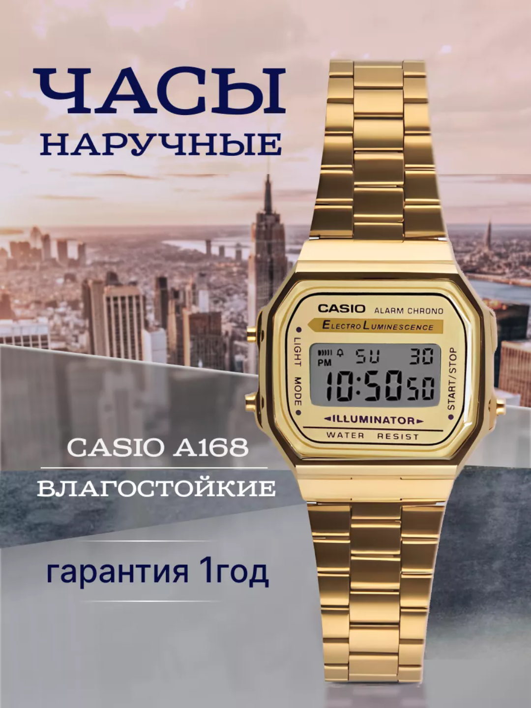 Наручные часы 100 Years Zeppelin