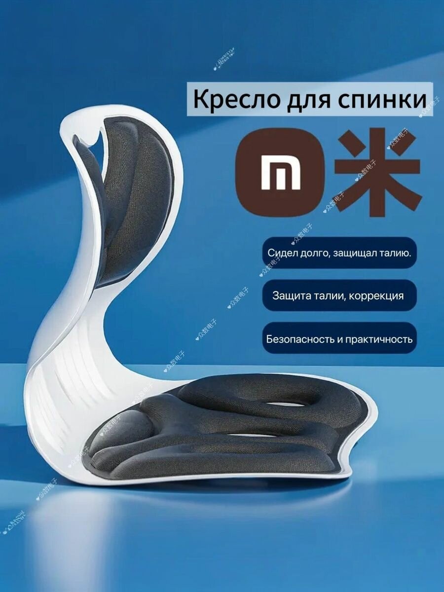 Xiaomi, кресло с защитой талии, защита талии,