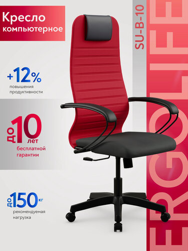 Изображение товара Ergolife. Кресло компьютерное SU-B-10/подл.130/осн.001, Ткань, Красный/Черный
