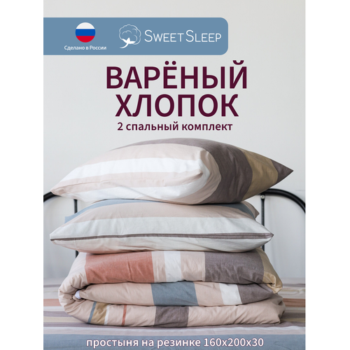 Sweet Sleep Постельное белье 2х спальное комплект с простыней, наволочки 50х70, Варенный хлопок, цвет беж/розовый