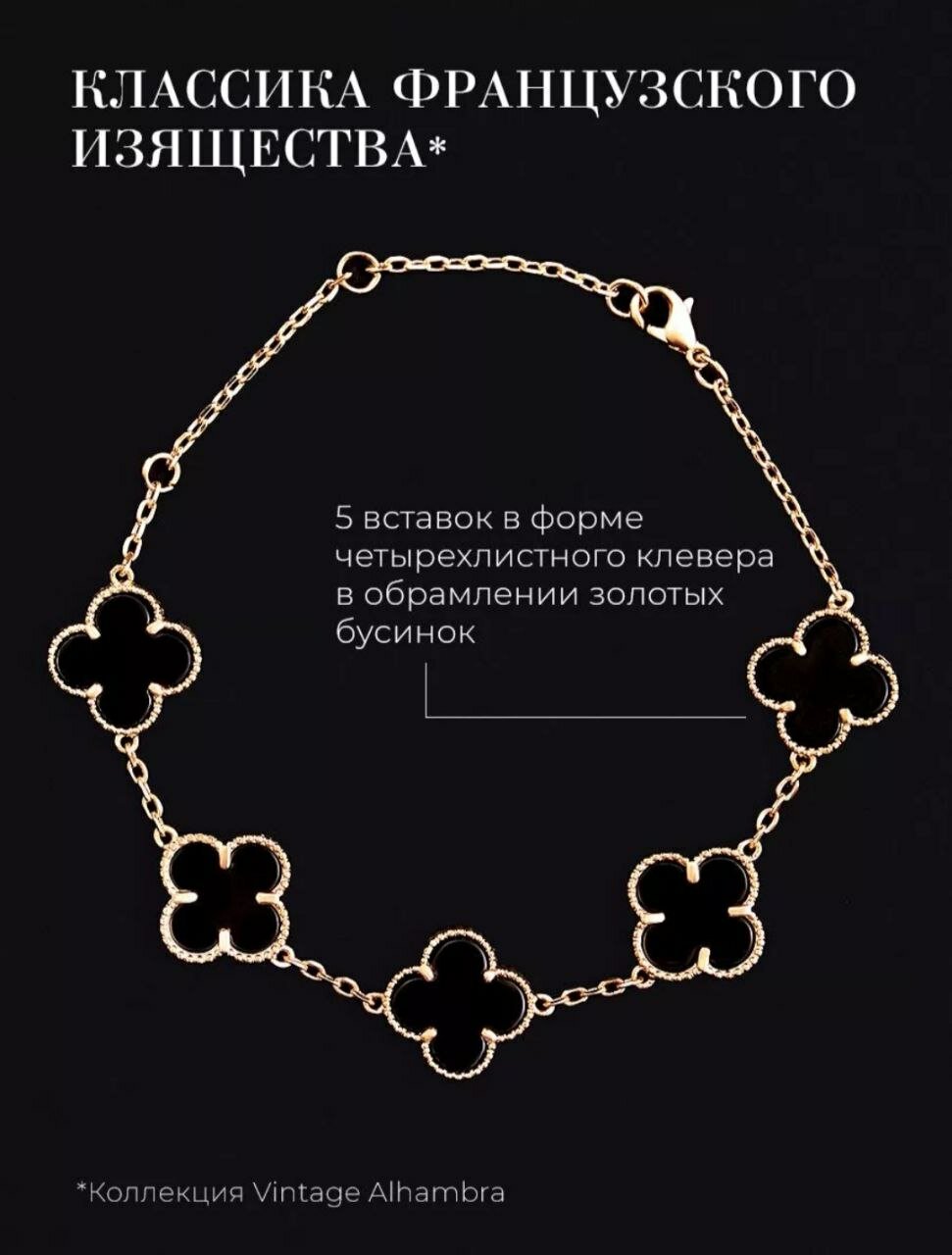 Браслет, размер 20 см, размер one size, черный/золотой — фото 1