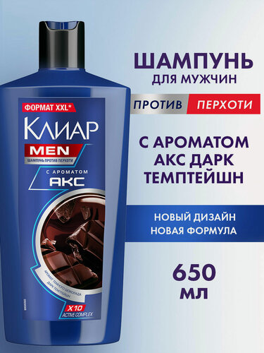 Изображение товара Клиар Men Шампунь для волос мужской от перхоти с ароматом темного шоколада, с аминокислотами и витамином В3, 650 мл