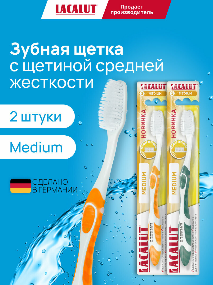 Зубная щетка Lacalut Medium, спайка из 2 штук, Зеленая и Оранжевая