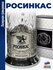 Подстаканник "Росинкас"