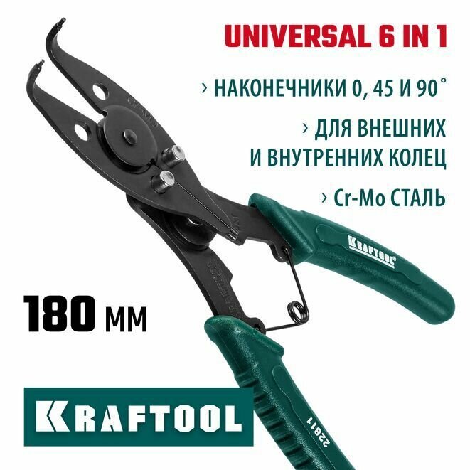 Съемник стопорных колец 12-в-1 KRAFTOOL 180 мм, 3 насадки