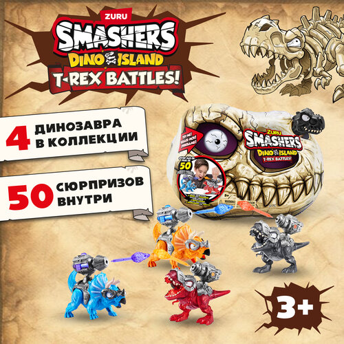 Игровой набор ZURU SMASHERS Dino Island T-Rex Battles Битва тираннозавров игрушки для мальчиков 74102 5590₽