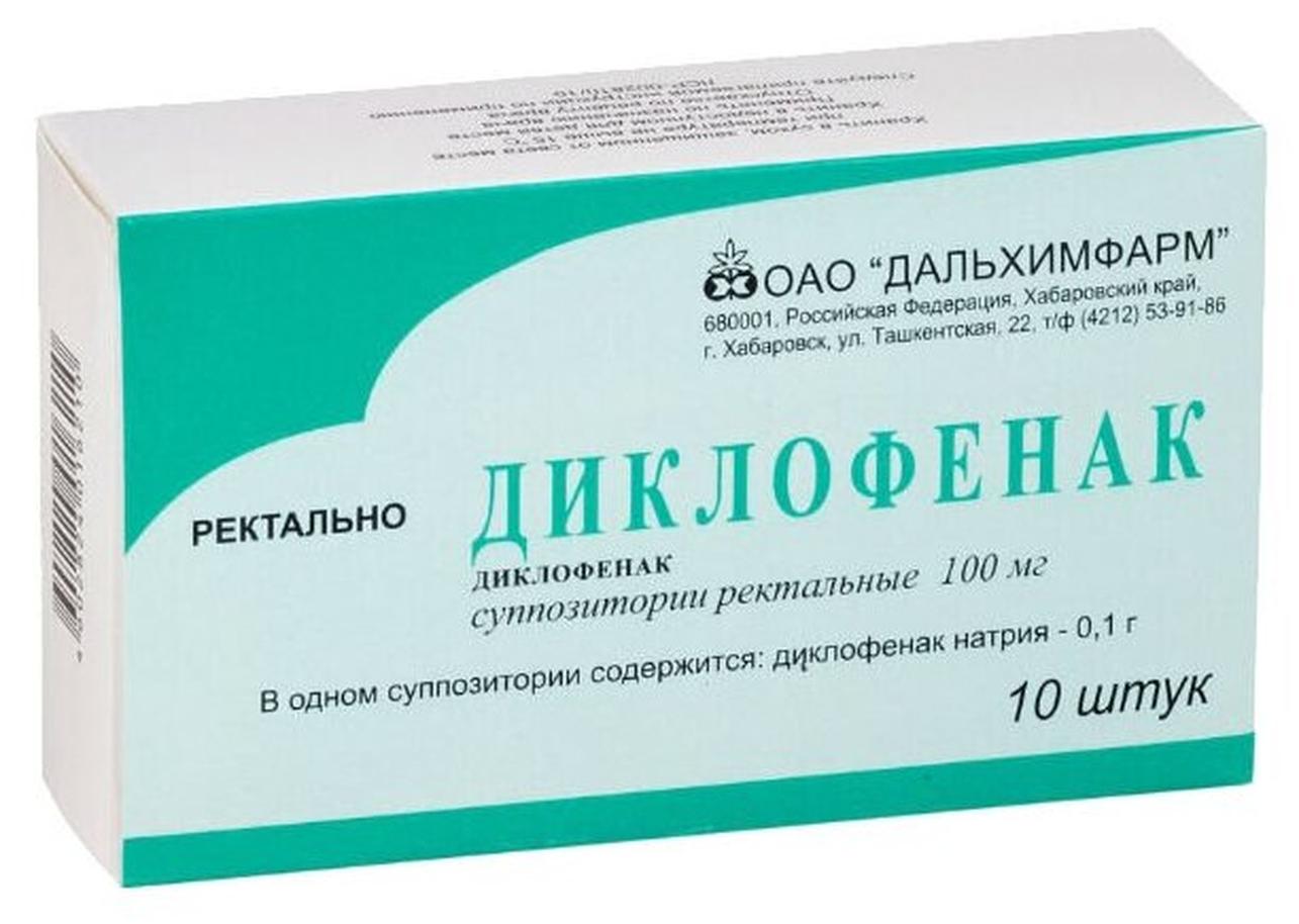 Свечи ректальные обезболивающие и противовоспалительные — купить по ...