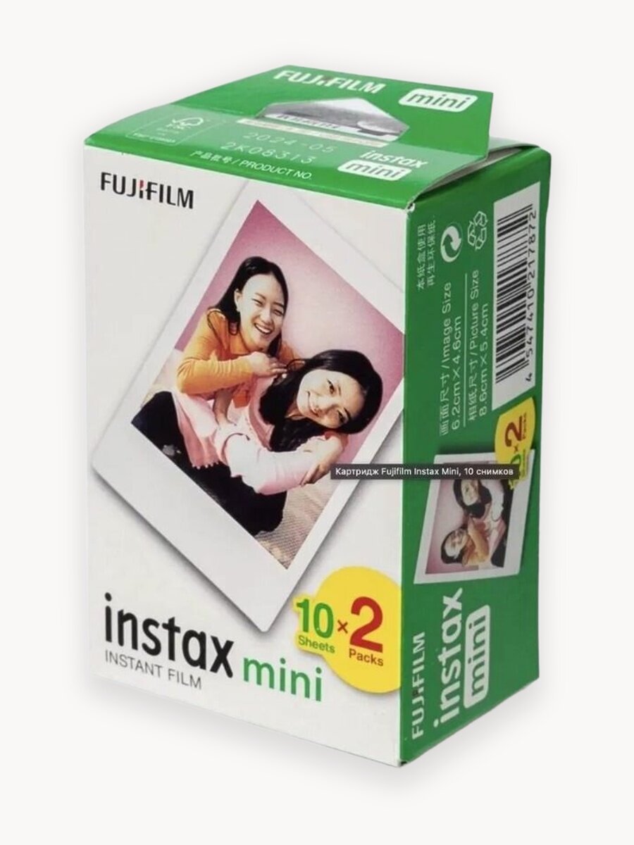 Картридж для фото Fujifilm Instax Mini, фотобумага Instax Mini, инстакс мини 20 листов