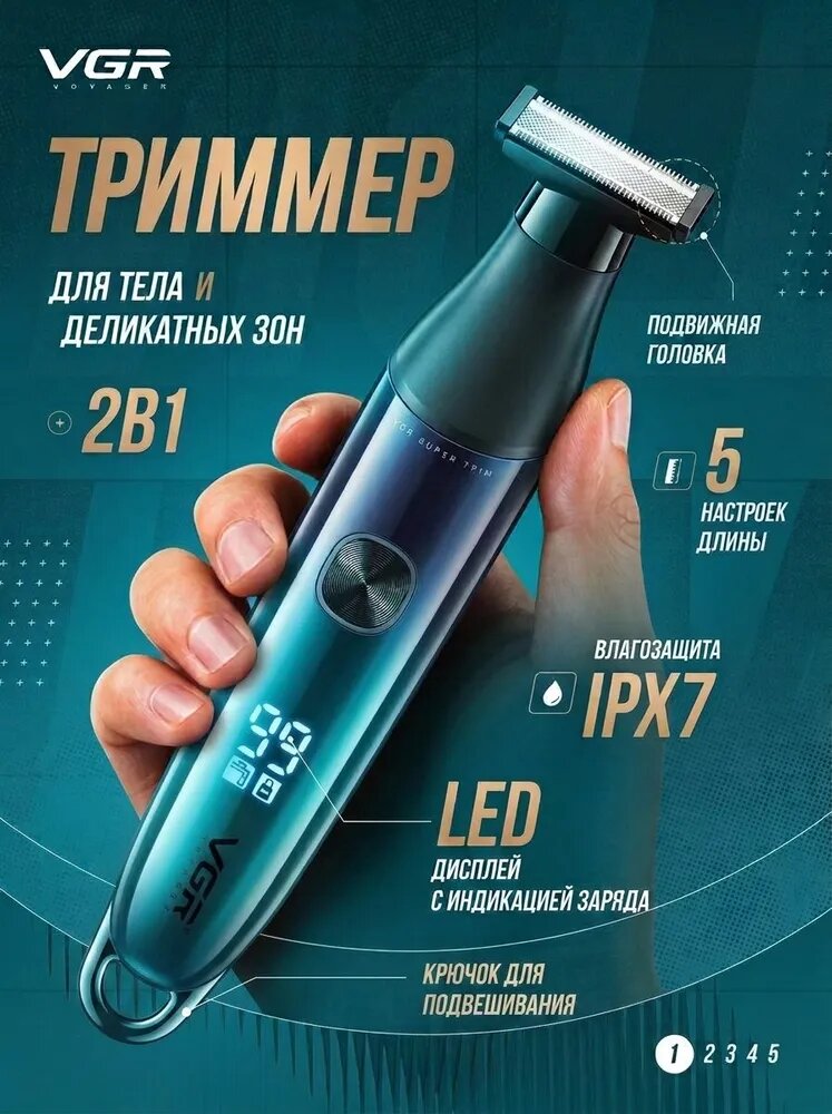 Триммер для интимной зоны мужской, бритва для бритья лица IPX7, 4 насадки