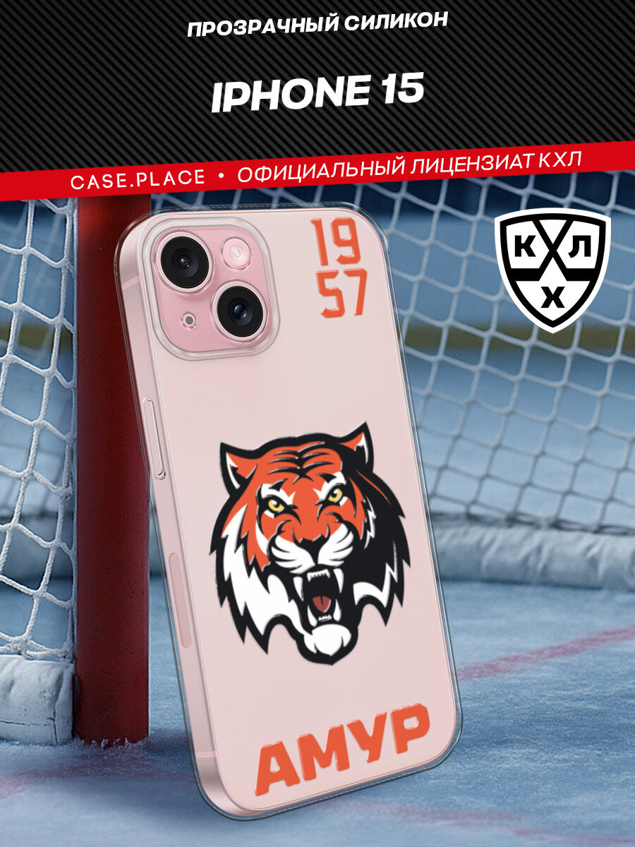 Чехол на Apple iPhone 15 / Айфон 15 с принтом "КХЛ Амур тигр 2"