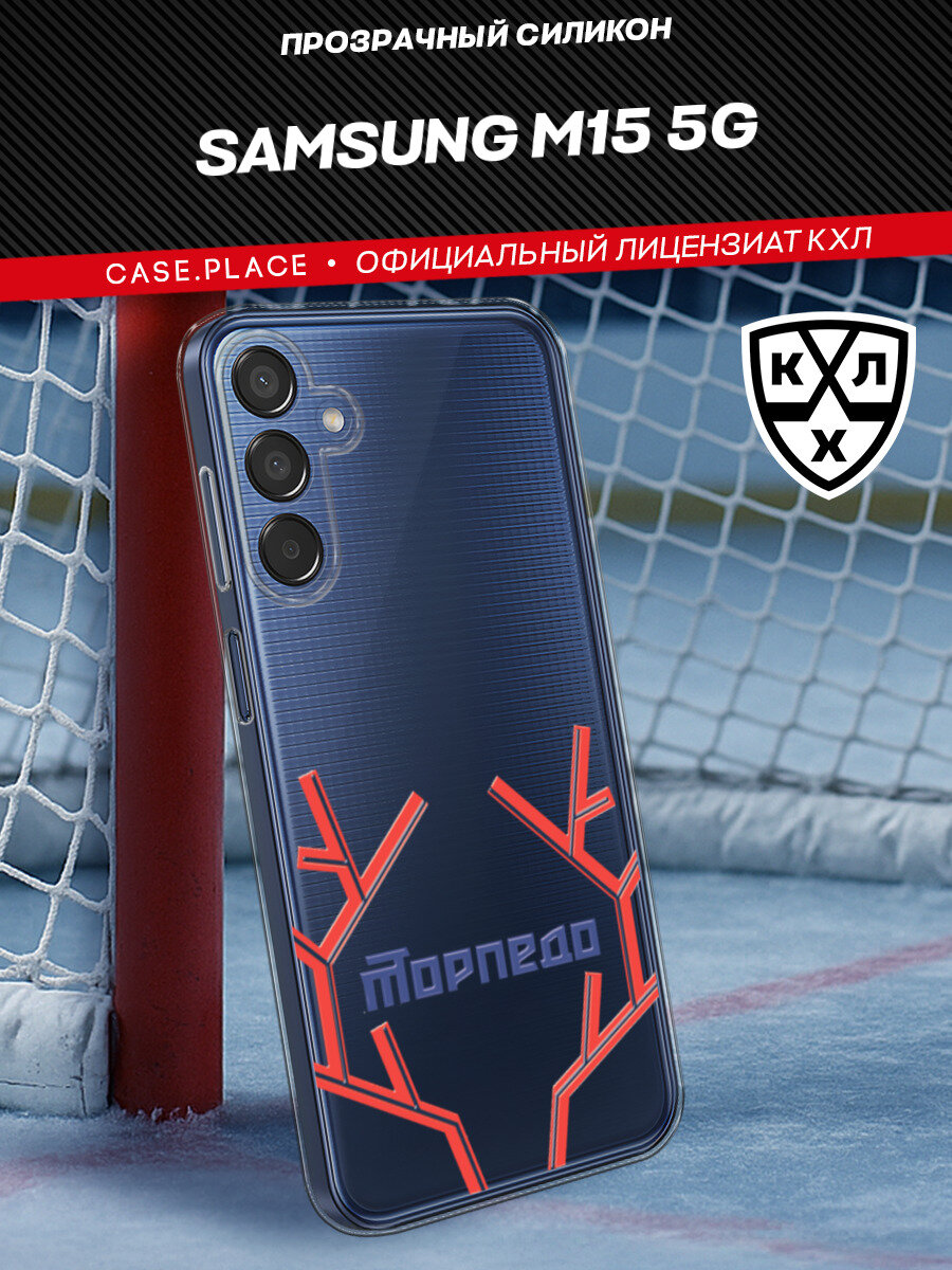 Чехол на Samsung Galaxy M15 5G / Самсунг М15 5G с принтом "КХЛ Рога Торпедо 3"