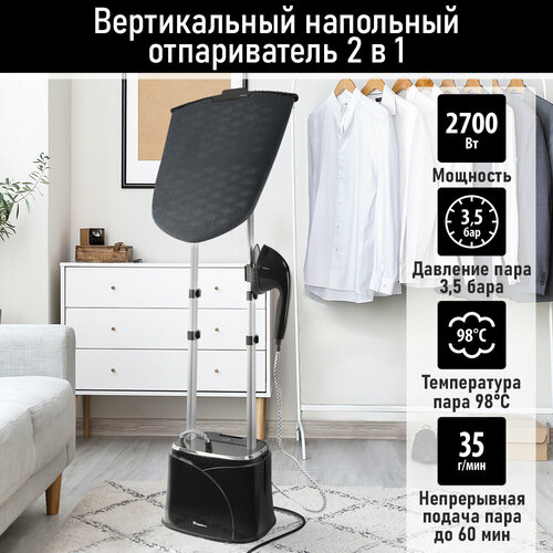 Вертикальный напольный отпариватель OBSIDIAN BS-ST200A черный 671600₽