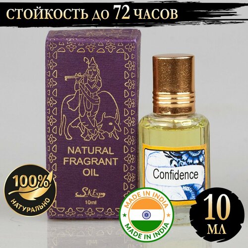Индийское натуральное ароматическое эфирное масло Таинственный (Confidence) 10 мл