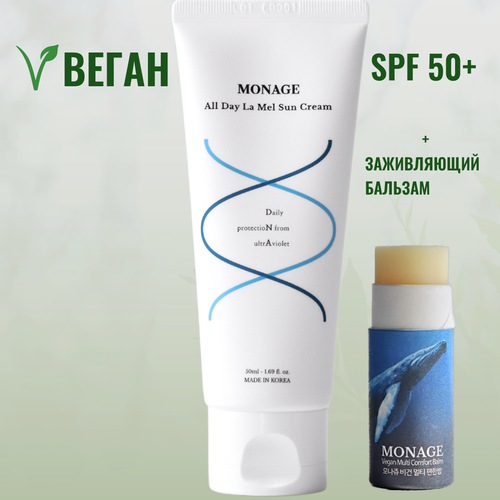 Крем для лица и тела SPF50+ MONAGE + бальзам заживляющий MONAGE крем от растяжек monage vegan заживляющий бальзам