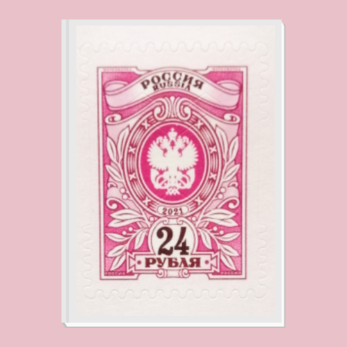 Почтовые марки Россия 2021г. Тарифная марка 24 рубля Гербы MNH