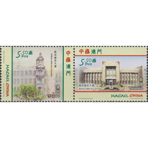 Почтовые марки Макао 2014г. Здание Главпочтамта - совместный выпуск с Таиландом Почтовые услуги, Архитектура MNH почтовые марки макао 1998г международный год океана рыбы киты mnh