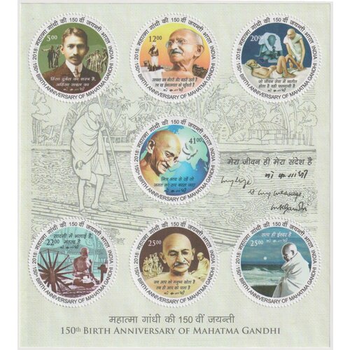 Почтовые марки Индия 2018г. 150 лет со дня рождения Махатмы Ганди Политики MNH почтовые марки куба 2019г 150 лет со дня рождения махатмы ганди лист номер 1 знаменитости mnh